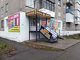 г. Кимовск, ул. Мичурина, 10А